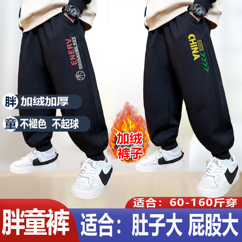 胖男童裤春秋冬加绒裤中大童加肥加大一体绒保暖裤宽松大码棉裤厚