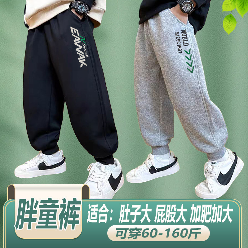 胖男童男童裤子春秋卫裤胖男孩中大童长裤加肥加大运动裤夏季休闲