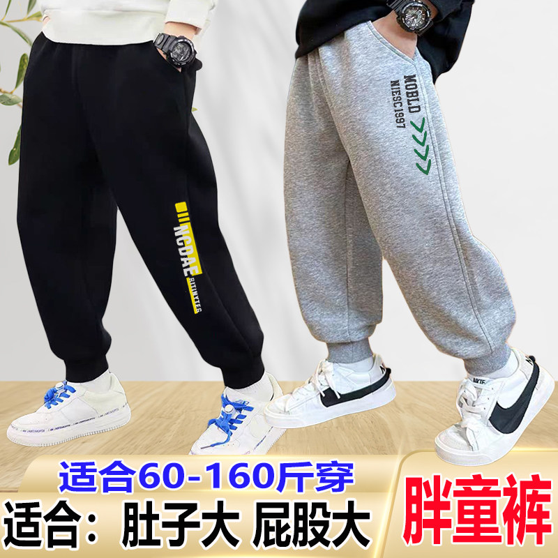 胖男童儿童裤子春秋卫裤加肥加大运动裤胖男孩中大童长裤夏季休闲
