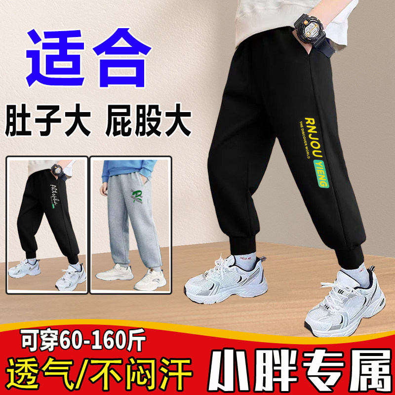 胖童装男童长裤春秋款裤子中大童加肥加大胖男童休闲裤春装运动裤