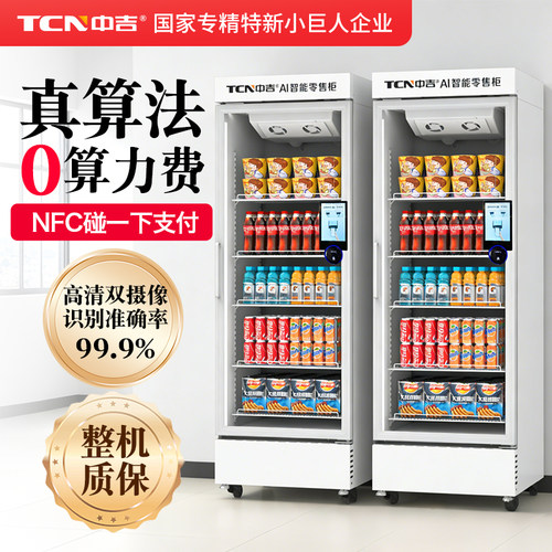 【国家小巨人企业】售货机有保证