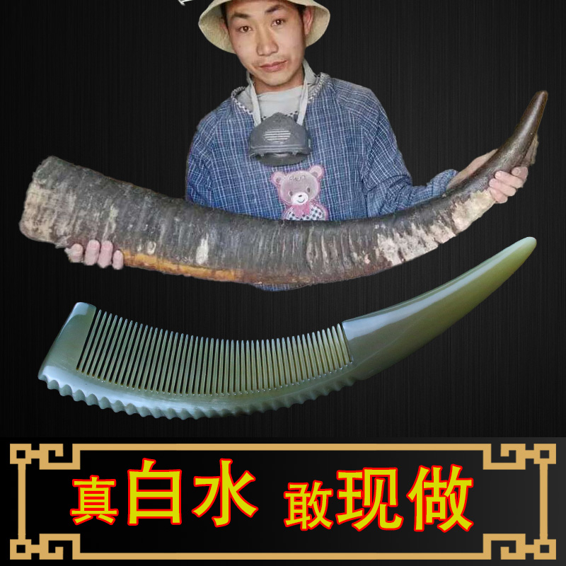 牛角老东天然正品白水牛角梳子纯手工牛角卷发大齿按摩梳角尖梳