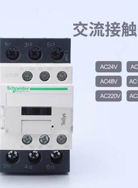 议价LC1D38M7C B7C CC7C E7C F7C Q7C P7C 交流接触器220V