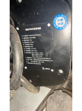 议价ROEWE荣威充电桩，3.5KW，16A，橙色，功能正常，成