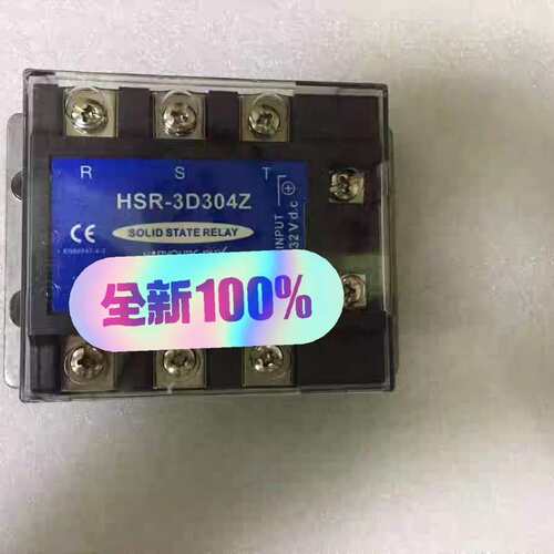 议价固态继电器HSR-3D504Z,3D402Z 3D104Z
