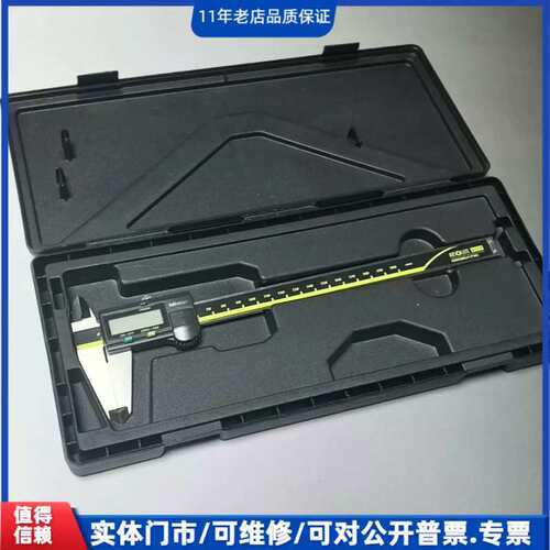 议价正品 数显卡尺500-182-30 200mm