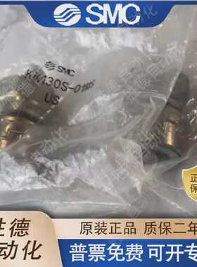 议价KK130P-06H-08H-10H快插接头KK130S-06H-08H-10H-12H 秒发