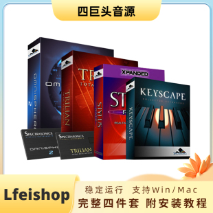 四巨头音源Omnisphere/Keyscape/Stylus RMX/Trilian音色插件