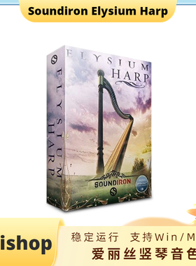 爱丽丝竖琴音色Soundiron Elysium Harp Kontakt康泰克编曲音源
