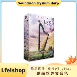 爱丽丝竖琴音色Soundiron Elysium Harp Kontakt康泰克编曲音源