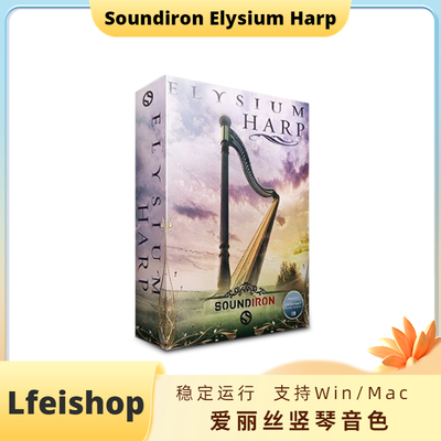 爱丽丝竖琴音色Soundiron Elysium Harp Kontakt康泰克编曲音源