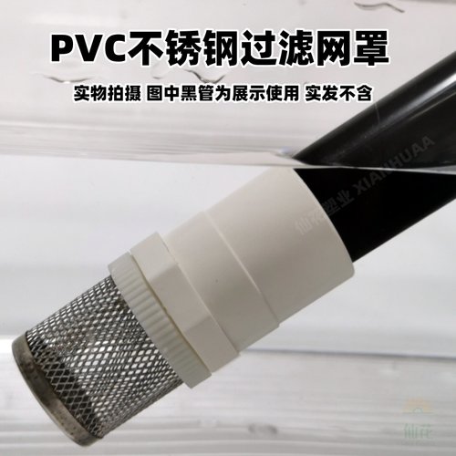 水管过滤网不锈钢过滤网罩隔杂质