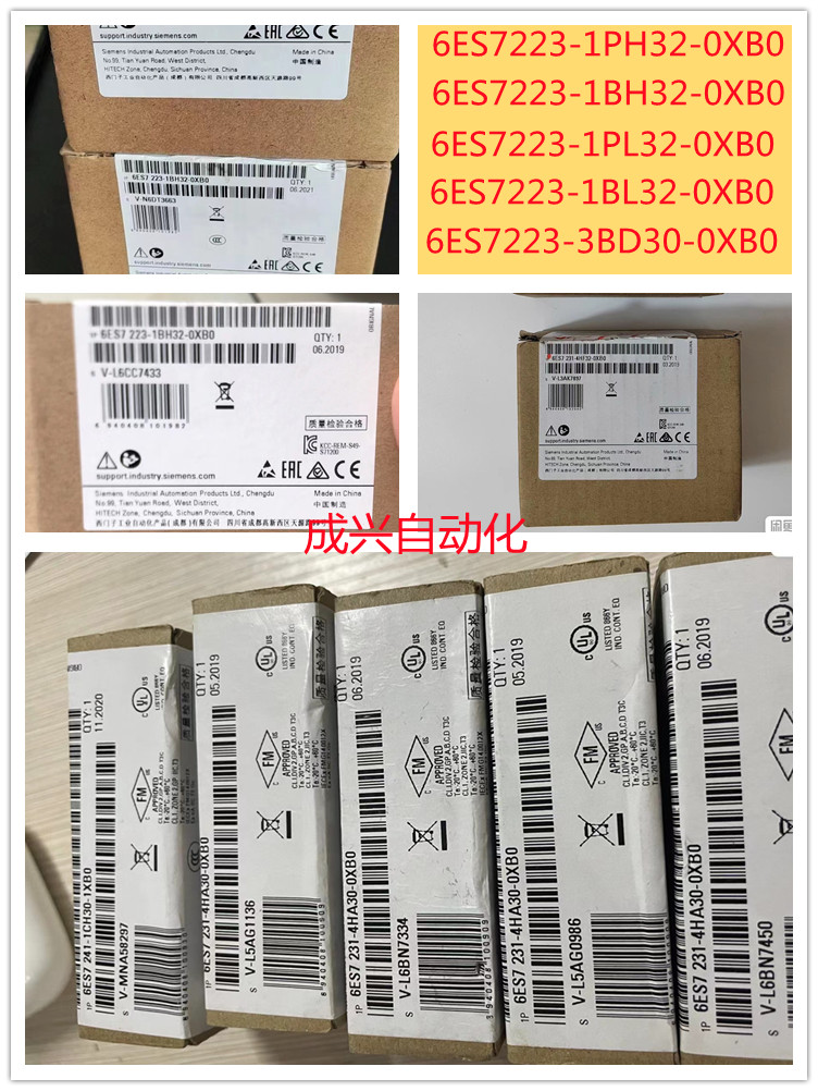 西门子S7-1200模块PLC