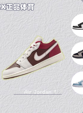 Nike耐克Air Jordan 1女大童GS款舒适百搭低帮休闲板鞋IR7600-211