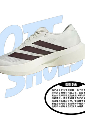 Adidas阿迪达斯Adizero EVO SL男子防滑耐磨缓震运动跑步鞋KK1348