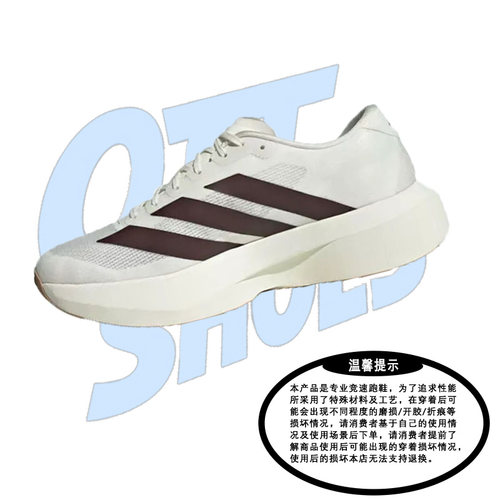 Adidas阿迪达斯Adizero EVO SL男子防滑耐磨缓震运动跑步鞋KK1348