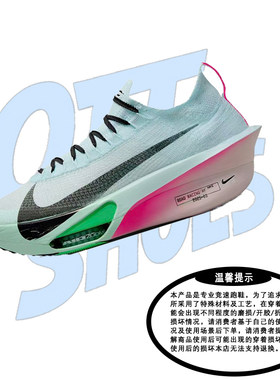 Nike/耐克Air Zoom Alphafly 3男子马拉松竞速跑鞋FD8311-400百亿