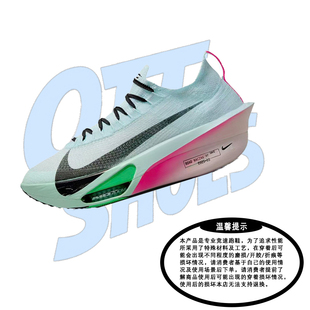 Nike/耐克Air Zoom Alphafly 3男子马拉松竞速跑鞋FD8311-400百亿