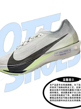 Nike/耐克ZoomX Streakfly 2 PROTO男子轻便缓震跑步鞋HF6416-002