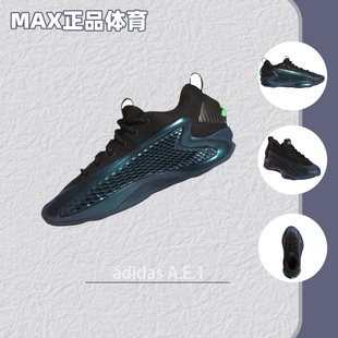 Adidas阿迪达斯爱德华兹1代男女款舒适低帮休闲运动篮球鞋JQ6135