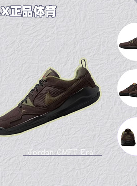 Nike耐克Jordan CMFT Era男款时尚耐磨舒适复古篮球鞋/HJ6777-200