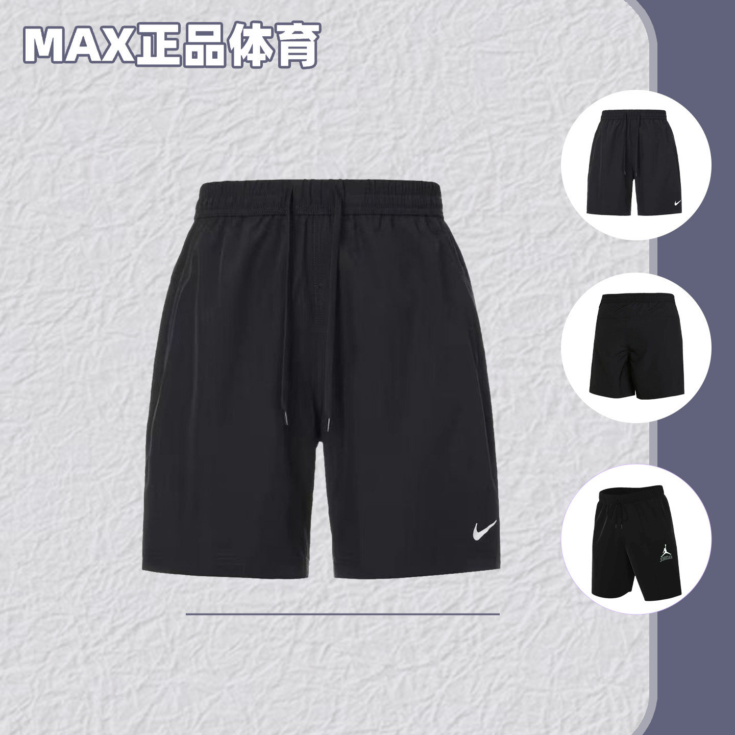 Nike/耐克男子夏季宽松舒适透气休闲百搭梭织跑步短裤FN2652-010