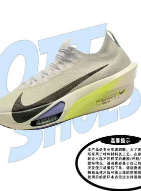 Nike/耐克Air Zoom Alphafly 3男子气垫马拉松竞速跑鞋FD8311-002