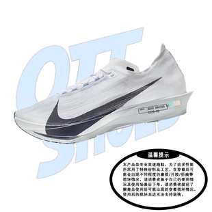 Nike/耐克Streakfly2PROTO男子回弹减震防滑透气跑步鞋HF6416-100