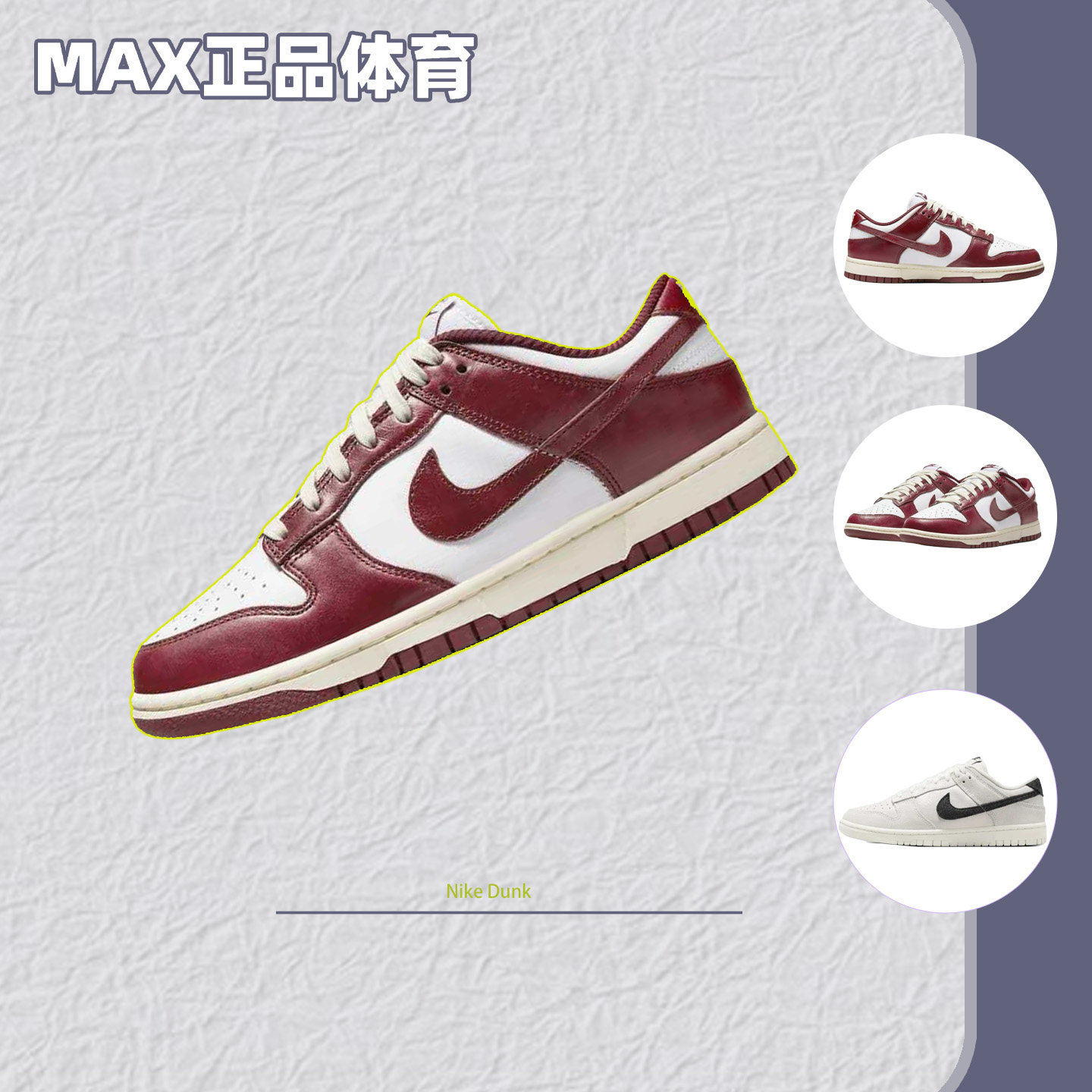 Nike/耐克Dunk女款潮流复古舒适防滑低帮运动休闲板鞋FJ4555-100 - 实物图