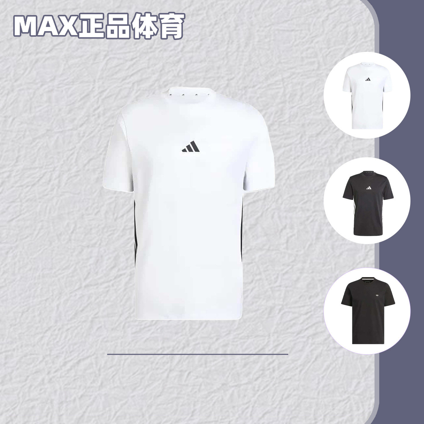 adidas阿迪达斯男子夏季轻便透气舒适运动休闲圆领短袖T恤JE6388 - 实物图