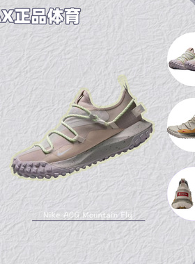 Nike耐克Mountain Fly男款舒适防滑耐磨越野徒步鞋跑鞋IB7328-003