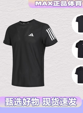 Adidas阿迪达斯男款舒适透气跑步速干吸汗条纹圆领短袖T恤JY8583