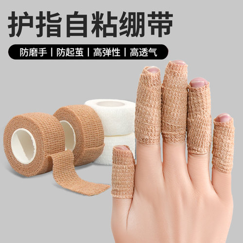 手指护套护指保护指甲盖受伤套防滑耐磨大拇指套脚趾头护具防裂贴