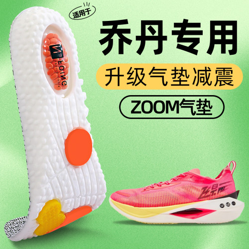 乔丹飞影Plaid2运动鞋垫大牦牛Pro超临界透气减震马拉松跑步耐磨
