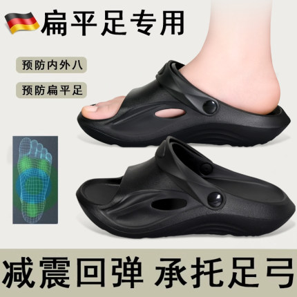 台湾足弓支撑凉拖鞋女家用防滑居家扁平足专用矫正拖鞋足弓塌陷男