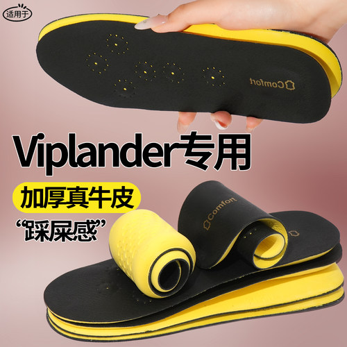 Viplander加厚真皮鞋垫男吸防透气防牛皮鞋垫皮运动鞋垫舒适软底