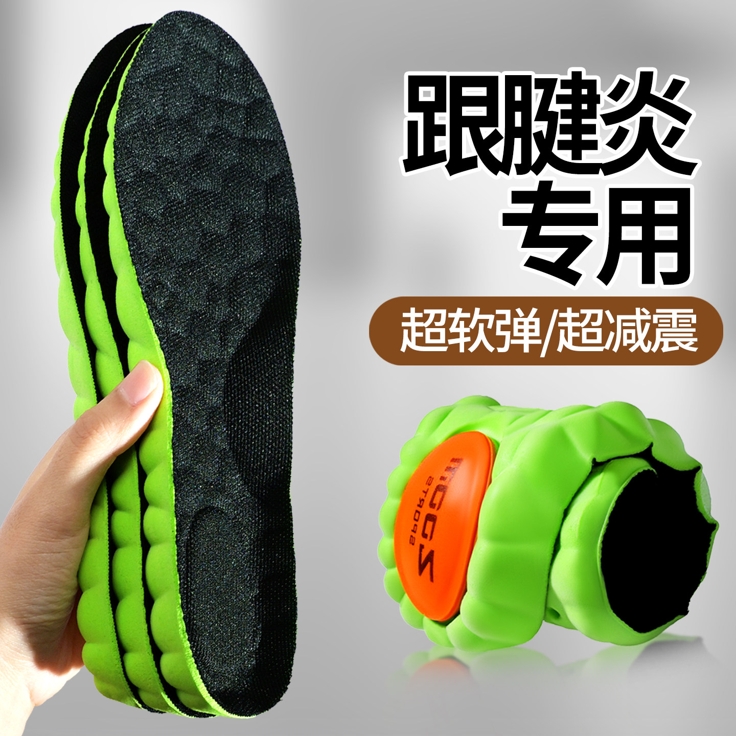 足弓支撑鞋垫脚后跟保护套骨刺跟腱炎缓解疼痛减震气垫可自由裁剪