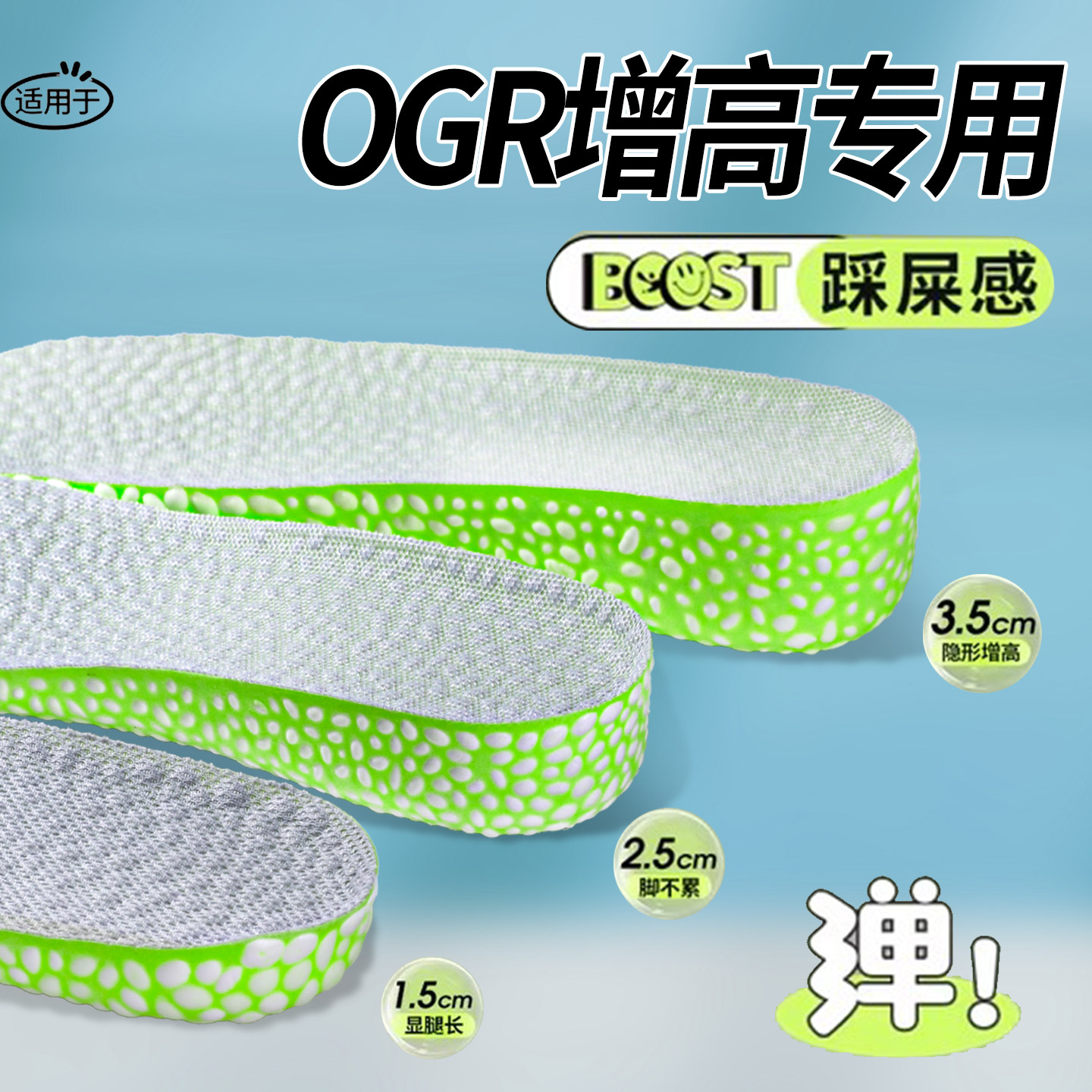 OGR防臭增高鞋垫男吸汗透气踩屎感舒适除臭运动减震女久站不累图片