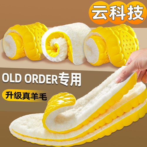 适配OLD ORDER冬季加绒保暖鞋垫减震吸汗透气舒适防滑Skater 001