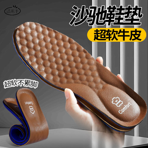 适用于沙驰专皮鞋鞋垫男鞋原装牛皮真皮男士吸汗防臭透气男款防滑