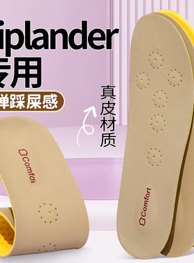 适用Viplander牛皮鞋垫男透气吸汗防臭皮鞋加厚头层真皮久站不累