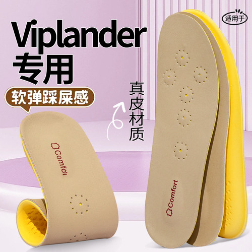 适用Viplander牛皮鞋垫男透气吸汗防臭皮鞋加厚头层真皮久站不累