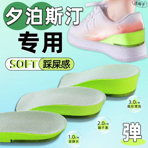 适用于夕泊斯汀男士防臭增高鞋垫结婚皮鞋内增高半垫舒适加厚隐形