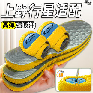 上野行星女士专用鞋垫女款足弓支撑软底舒适久站不累吸汗防臭男