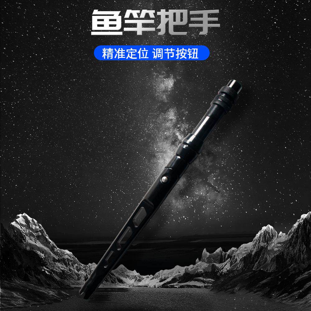 深海拖钓竿金属手柄南油放流电绞竿把手柄可折叠配件船钓鱼竿手把