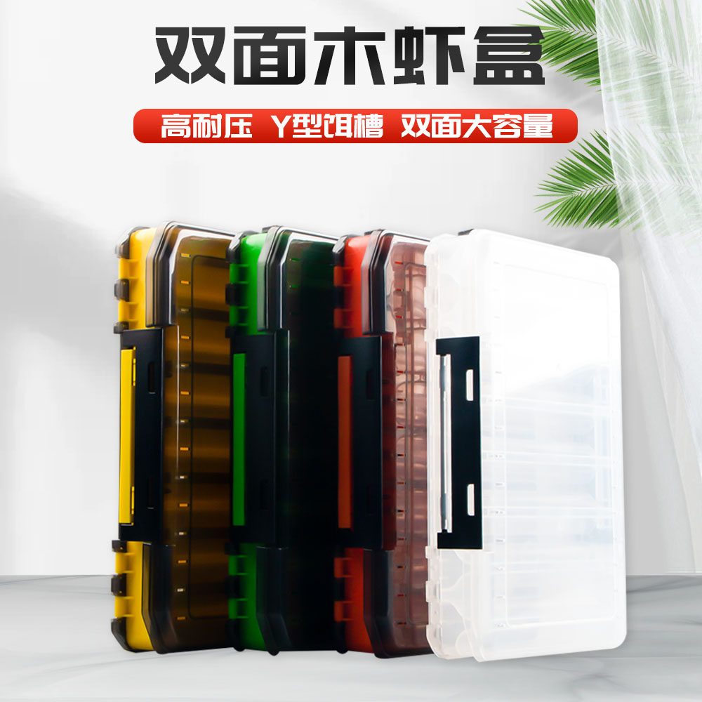 便携路亚盒配件盒路亚饵假饵收纳盒渔具储物双面木虾盒硬饵渔具盒,户外/登山/野营/旅行用品,其他垂钓用品,淘宝优惠券,粉丝福利购,淘宝优惠卷