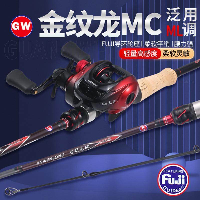 光威金纹龙MC ML泛用碳素远投路亚杆FUJI配件单杆套装打黑路亚竿,户外/登山/野营/旅行用品,路亚竿,淘宝优惠券,粉丝福利购,淘宝优惠卷
