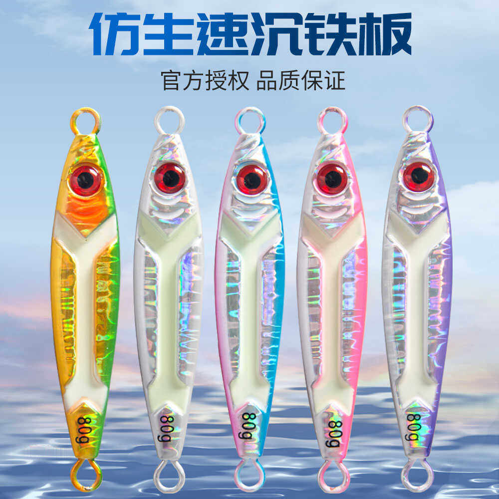 新款假饵路亚饵夜光速沉铁板马鲛鱼鲅鱼海钓船钓亮片单钩仿生鱼饵,户外/登山/野营/旅行用品,路亚饵,淘宝优惠券,粉丝福利购,淘宝优惠卷