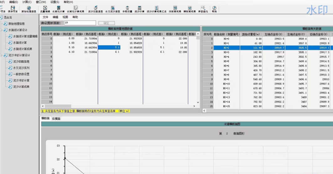 国产推水面线，泥沙淤积计算软件，完全授权，直接出计算成果，出