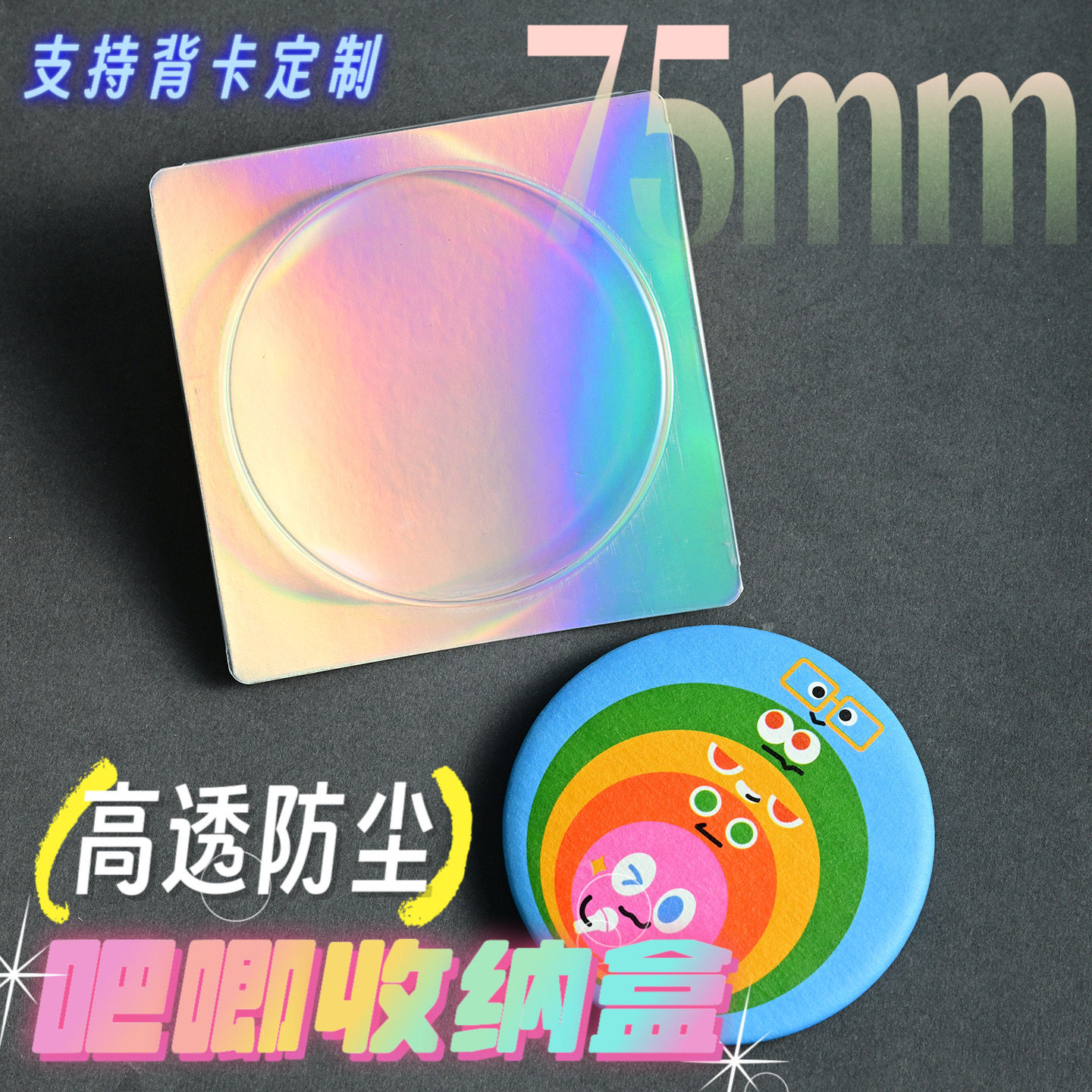 高透防尘吧唧徽章收纳盒可定制图片